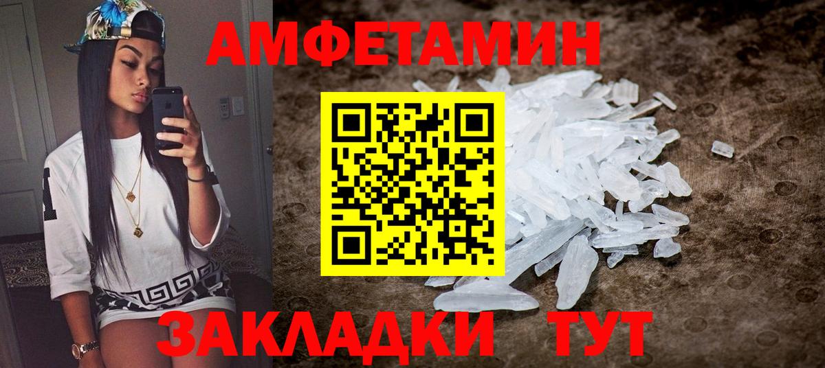 Amphetamine 97% Грозный