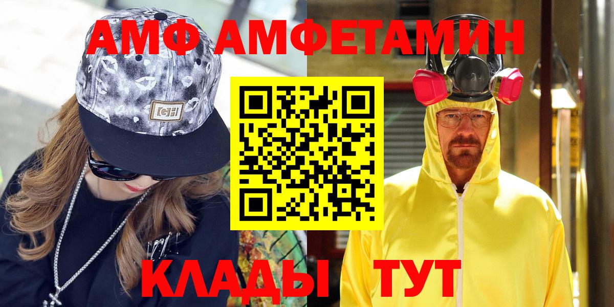 Грозный  Amphetamine  Вход с VPN  Amphetamine VHQ 