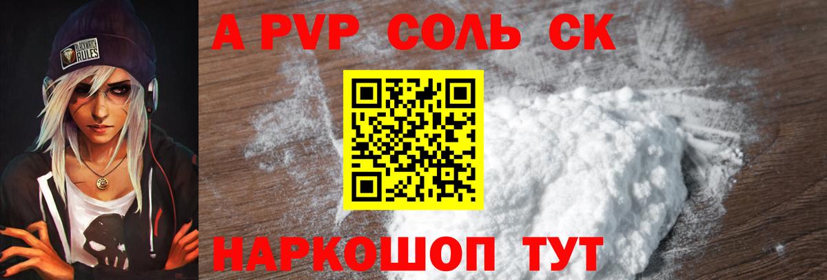 Alpha PVP VHQ Грозный