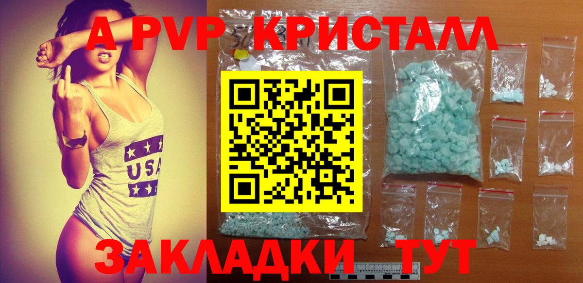 А ПВП Соль  Alfa_PVP Соль  Грозный  APVP VHQ  Вход с VPN 