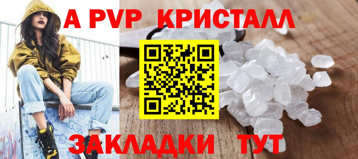 Альфа ПВП СК КРИС  Грозный  Alpha PVP Crystall  A-PVP мука 