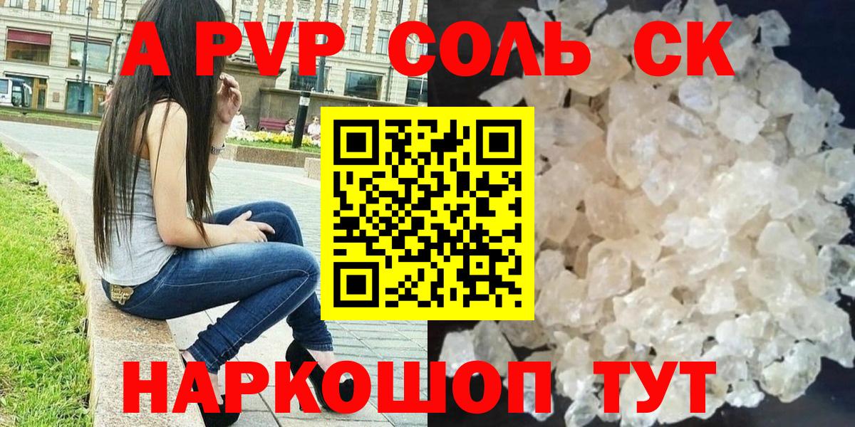 Метамфетамин Грозный