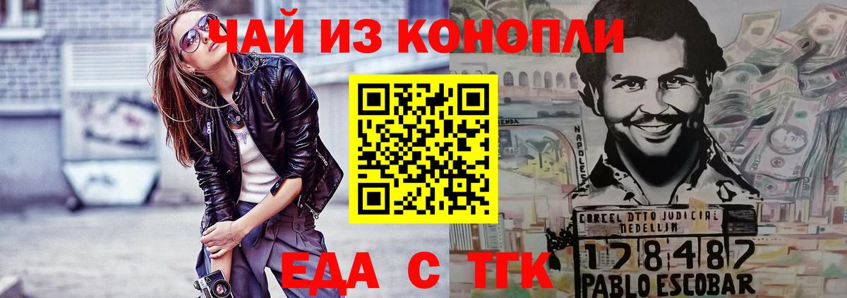 Cannafood марихуана Грозный