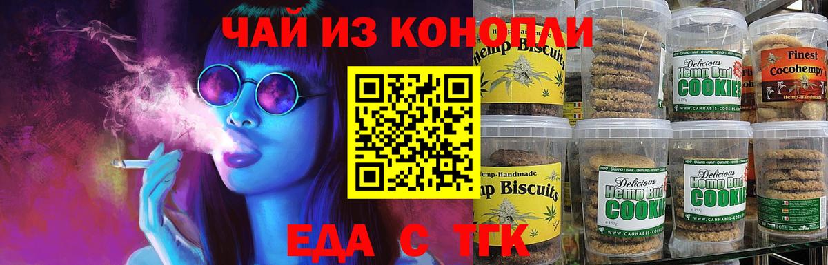 Cannafood конопля Грозный