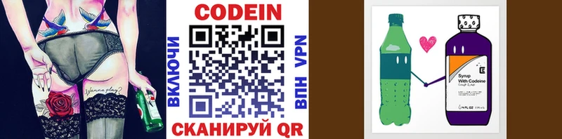 купить наркотик  Грозный  Codein напиток Lean (лин) 