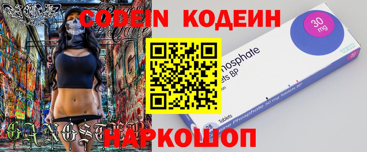 Грозный  Кодеин Purple Drank  Вход с VPN  Codein Purple Drank 
