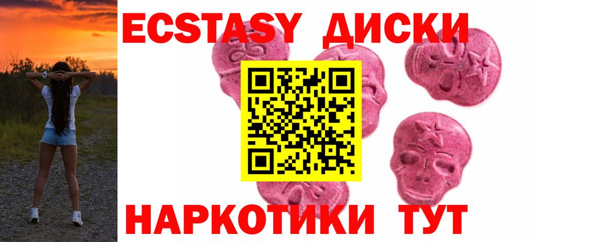 Экстази XTC  Вход с VPN  blacksprut ссылки  как найти закладки  Экстази диски  Экстази  Грозный 