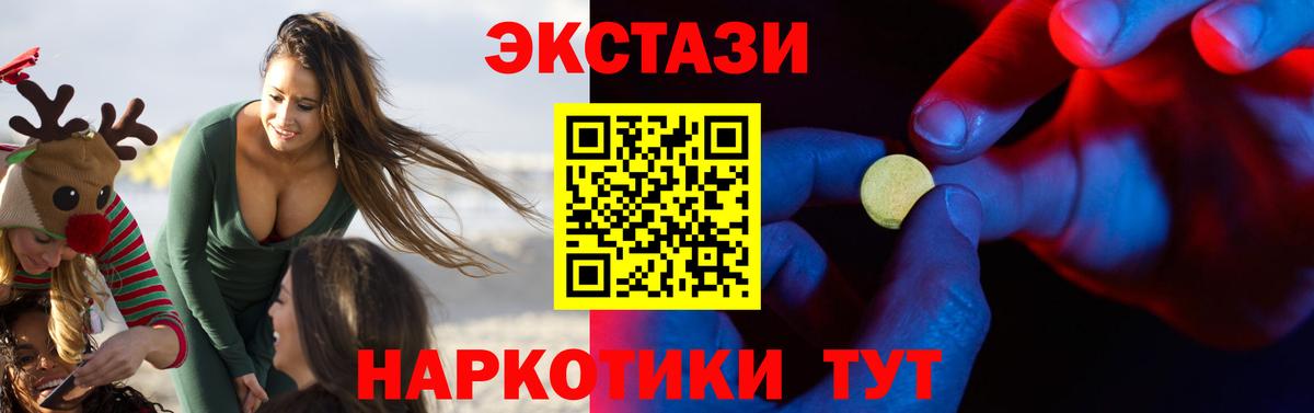 МЕГА маркетплейс  Грозный  ЭКСТАЗИ  Ecstasy Philipp Plein  Экстази Cube 