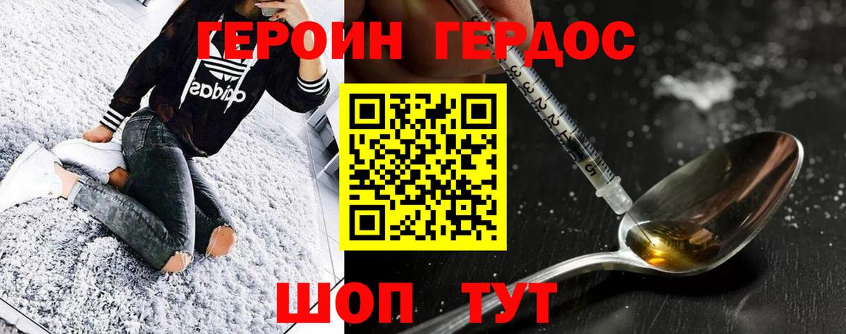 Грозный  Героин белый  Вход с VPN 