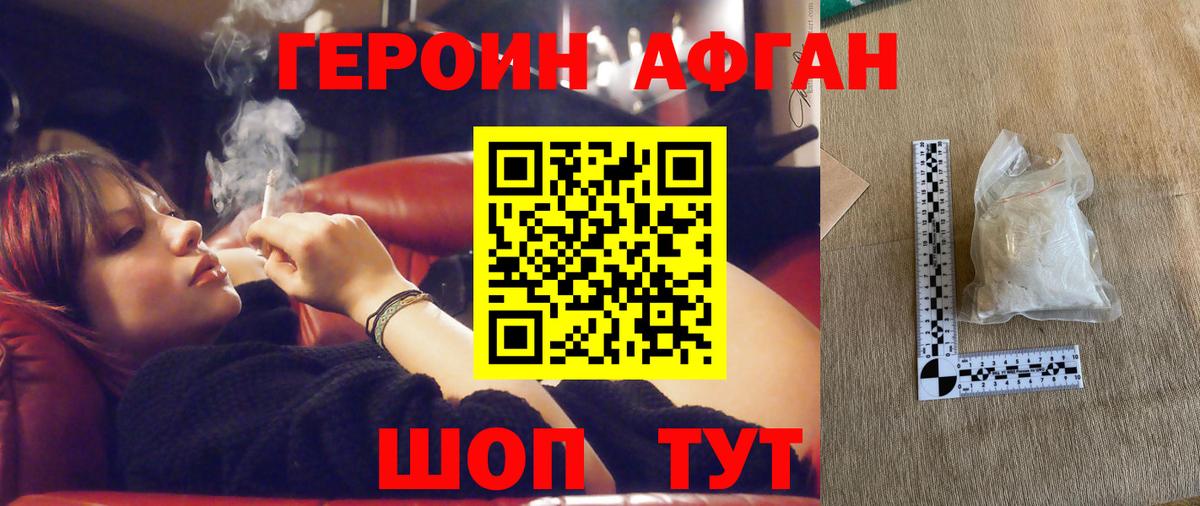 ГЕРОИН VHQ Грозный