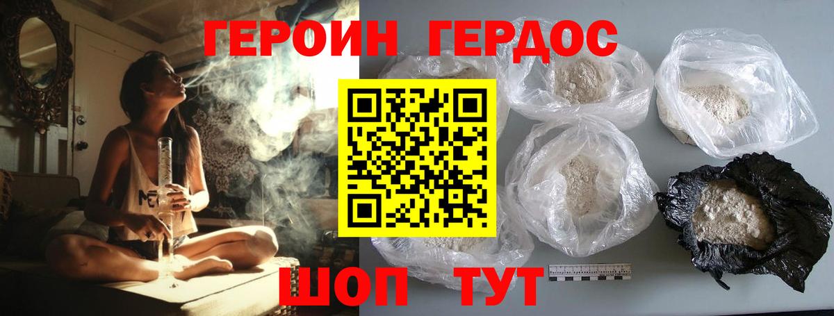 ГЕРОИН герыч  Грозный 
