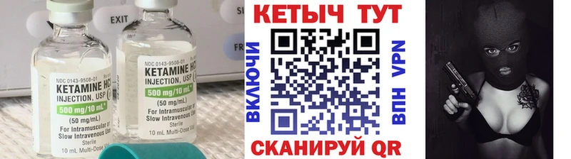 КЕТАМИН VHQ  цены   mega ссылки  Грозный 