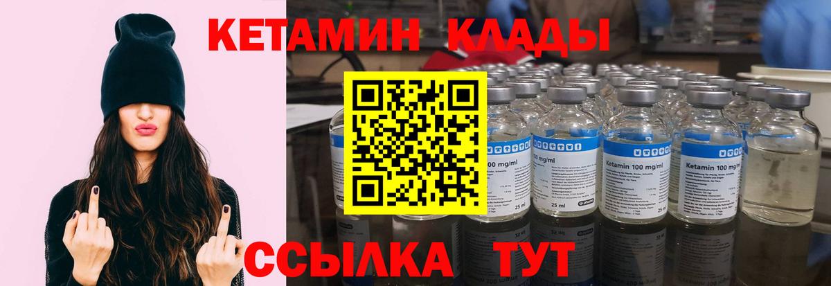 Кетамин ketamine Грозный