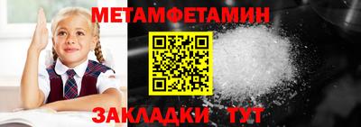 первитин Бугуруслан