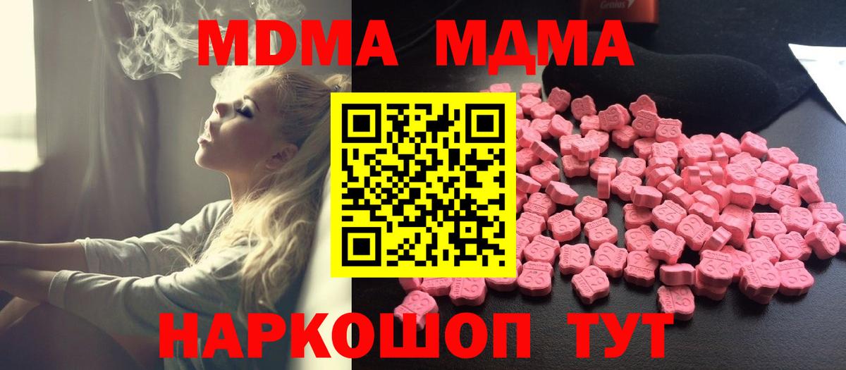 МДМА crystal  MDMA Molly  МДМА  Грозный 