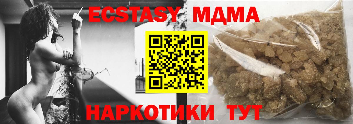 МДМА кристаллы  MDMA  Грозный  MDMA crystal  Вход с VPN 