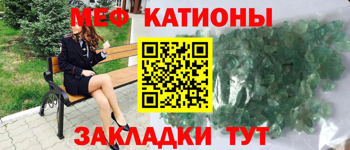 Меф мяу мяу  Грозный