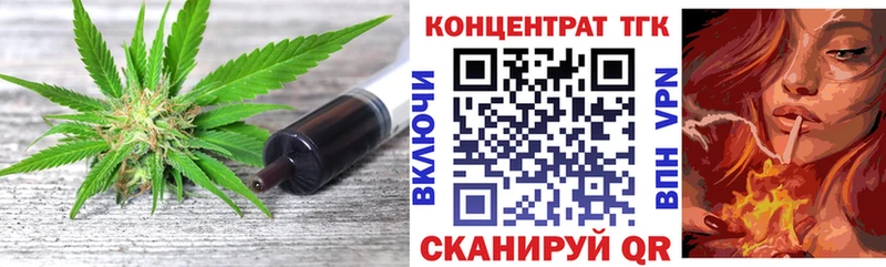 ТГК THC oil  купить наркотик  Грозный 